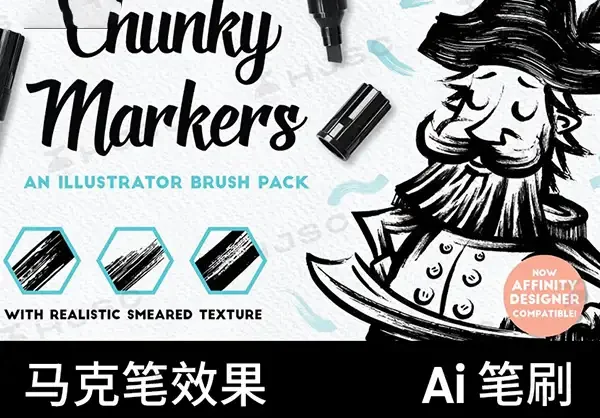 马克笔墨水笔复古风绘画插画AI画笔矢量ai笔刷