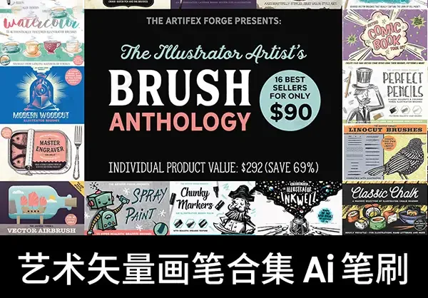 墨水笔毛笔水彩油画铅笔噪点复古插画绘画AI矢量ai笔刷