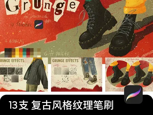 复古风格插画噪点肌理颗粒污渍划痕纹理Procreate笔刷