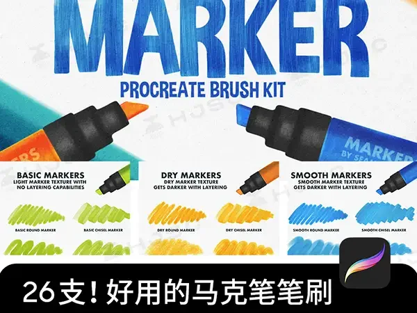 马克笔记号笔逼真仿真效果纹理手绘pop字体procreate笔刷