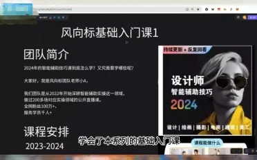 Ai绘画商业应用从零基础到精通系统教学课程