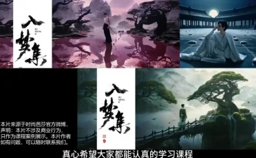 AI+摄影系列课程视频教程 入门到商用