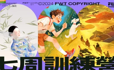 付顽童AIGC绘图SD和MJ视频教程