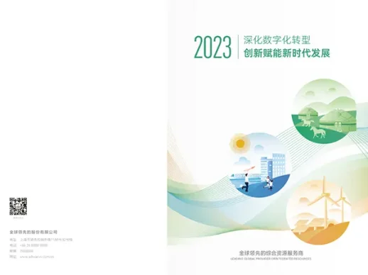 风力发电新能源画册手册