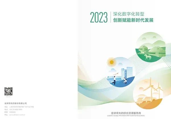 风力发电新能源画册手册