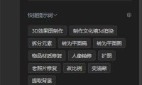 Ai绘图工具箱(绘图+巡边+转矢量+抠图+文字识别)For Photoshop