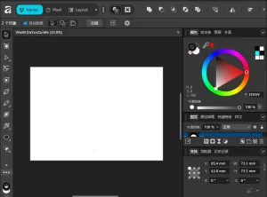 免费设计3合1工具 Affinity Studio 3.0 免登录中文版