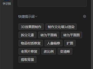 Ai绘图工具箱(绘图+巡边+转矢量+抠图+文字识别)For Photoshop