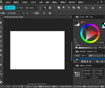 免费设计3合1工具 Affinity Studio 3.0 免登录中文版