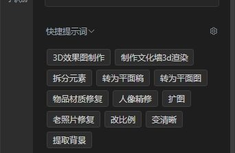Ai绘图工具箱(绘图+巡边+转矢量+抠图+文字识别)For Photoshop