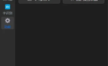 Ai绘图工具箱(绘图+巡边+转矢量+抠图+文字识别)For Illustrator