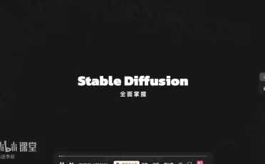 CG迷李辰全面掌握Stable Diffusion系统教程