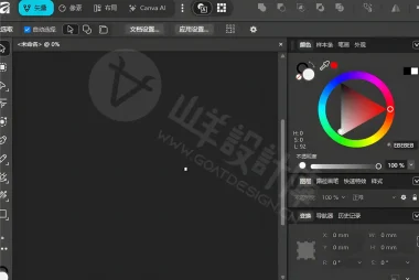 专业图形设计3合1工具 Canva Affinity Studio 3.2.3 免登录中文版