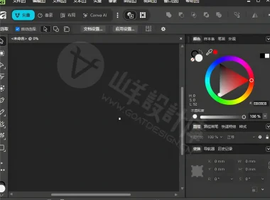 专业图形设计3合1工具 Canva Affinity Studio 3.2.3 免登录中文版