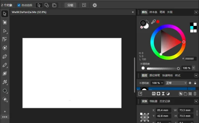免费设计3合1工具 Affinity Studio 3.0 免登录中文版