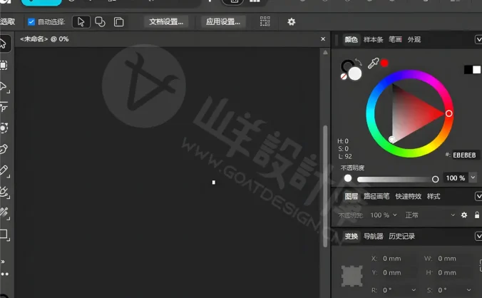 专业图形设计3合1工具 Canva Affinity Studio 3.2.3 免登录中文版