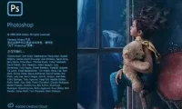 Adobe Photoshop CC 2020 简体中文直装版