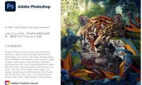 Adobe Photoshop CC 2024 简体中文直装版