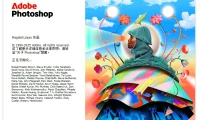 Adobe Photoshop CC 2023 简体中文直装版
