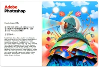 Adobe Photoshop CC 2023 简体中文直装版