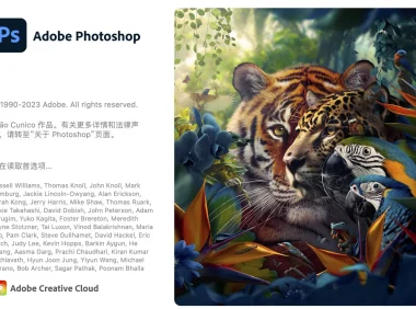 Adobe Photoshop CC 2024 简体中文直装版