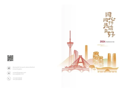 金融地产公司简介产品宣传公司画册企业画册手册