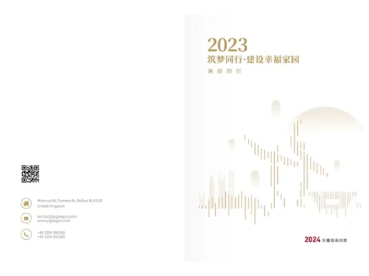 公司简介品牌招商产品宣传画册手册封面