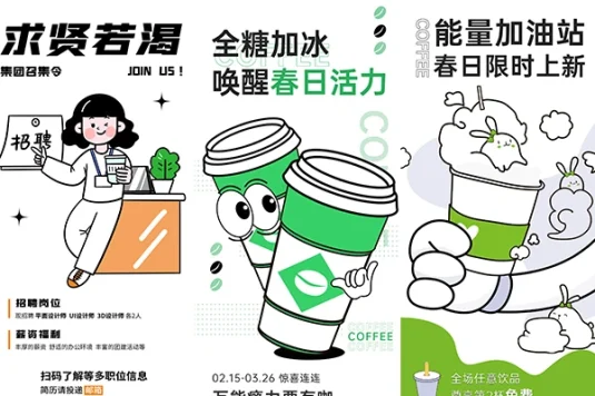 潮流插画海报招聘海报促销海报PSD合集