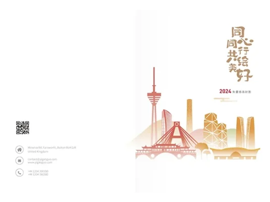 金融地产公司简介产品宣传公司画册企业画册手册