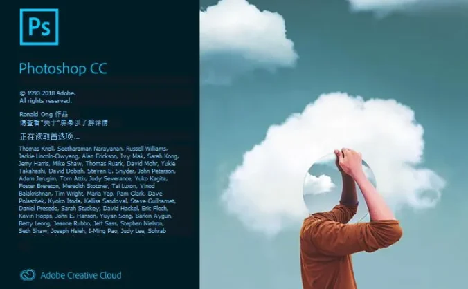 Adobe Photoshop CC 2019 简体中文直装版