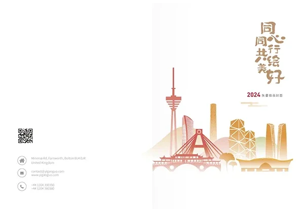 金融地产公司简介产品宣传公司画册企业画册手册