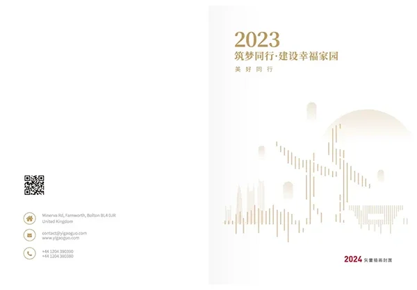 公司简介品牌招商产品宣传画册手册封面