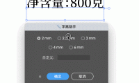 illustrator脚本 测量文字字符指定高度