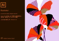 Adobe Illustrator CC 2020 简体中文直装版