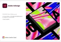 Adobe InDesign CC 2022 简体中文直装版