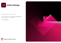 Adobe InDesign CC 2023 简体中文直装版