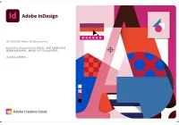 Adobe InDesign CC 2021 简体中文直装版