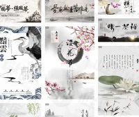 中国风水墨风格海报模板