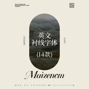 优美而雅的14款美式英文衬线字体 · 14款英文字体