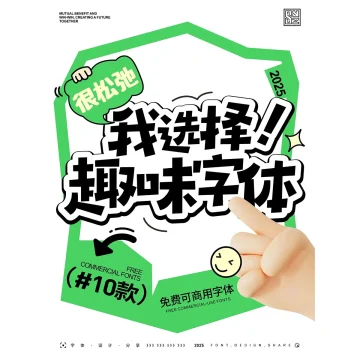 别再用普通字体，用这10款趣味字体超吸睛 · 10款趣味字体