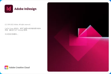 Adobe InDesign CC 2023 简体中文直装版