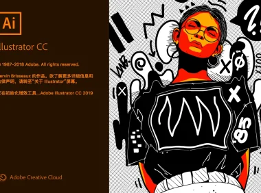 Adobe Illustrator CC 2019 简体中文直装版