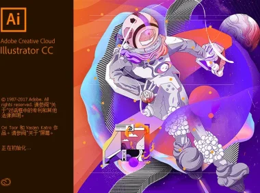 Adobe Illustrator CC 2018 简体中文直装版