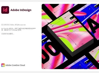 Adobe InDesign CC 2022 简体中文直装版