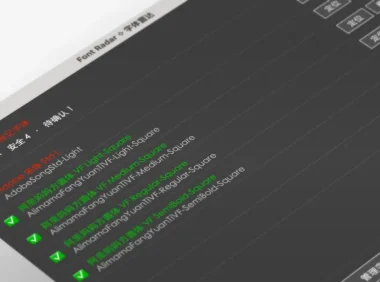 在Photoshop/Illustrator中检查字体版权 字体雷达脚本