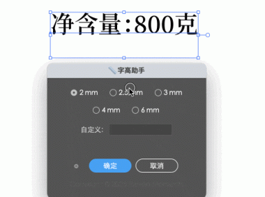 illustrator脚本 测量文字字符指定高度