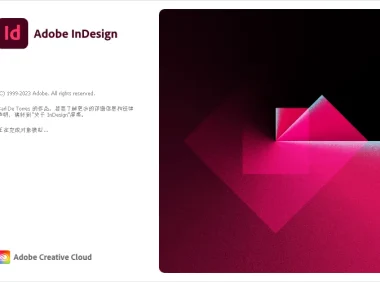 Adobe InDesign CC 2023 简体中文直装版