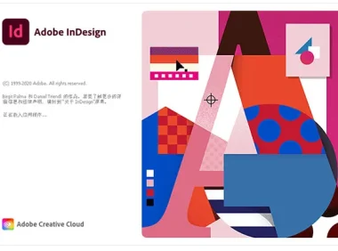 Adobe InDesign CC 2021 简体中文直装版