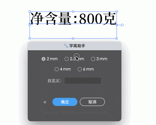 illustrator脚本 测量文字字符指定高度