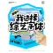 告别土味！10款免费商用综艺海报字体这样选 · 10款综艺字体
